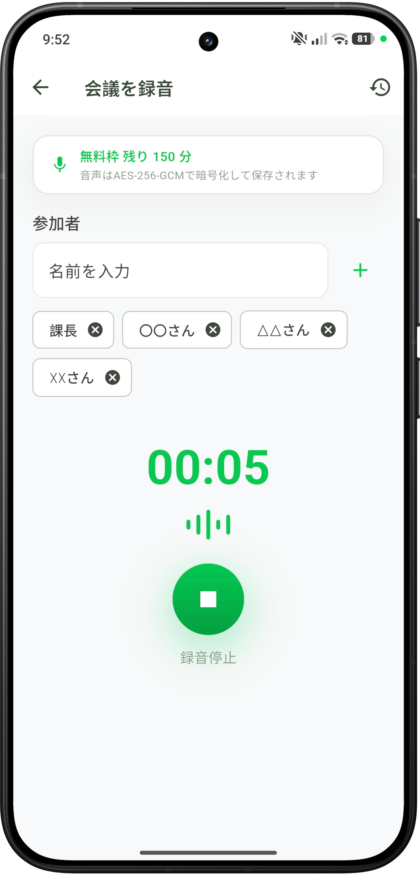 会議AI